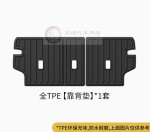 Bộ thảm TPE Chery Jaecoo J7